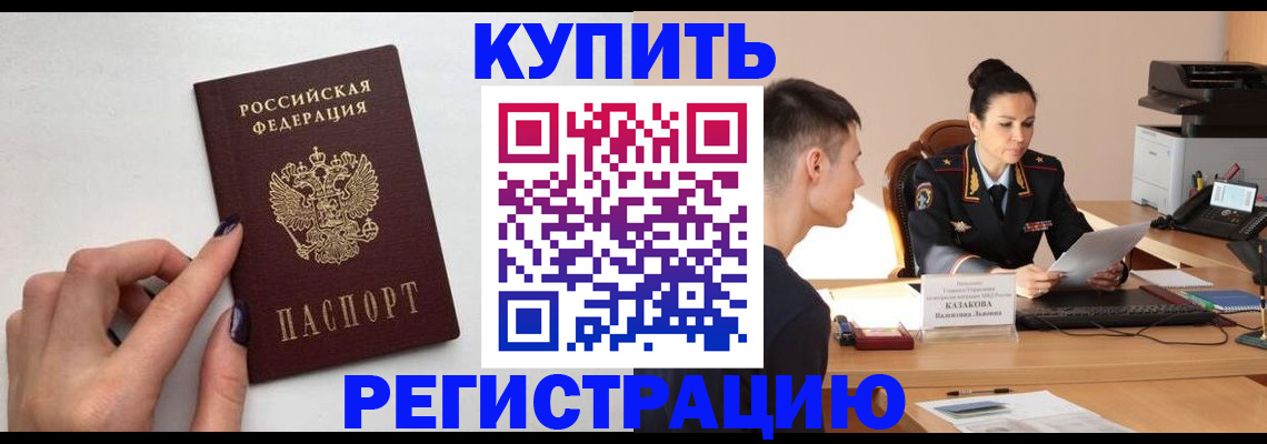 временная регистрация собственник в Соликамске