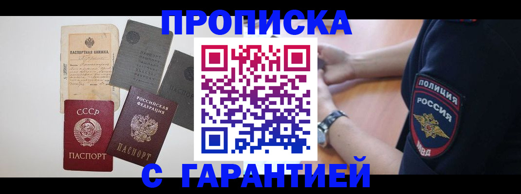 прописка для школы в Соликамске